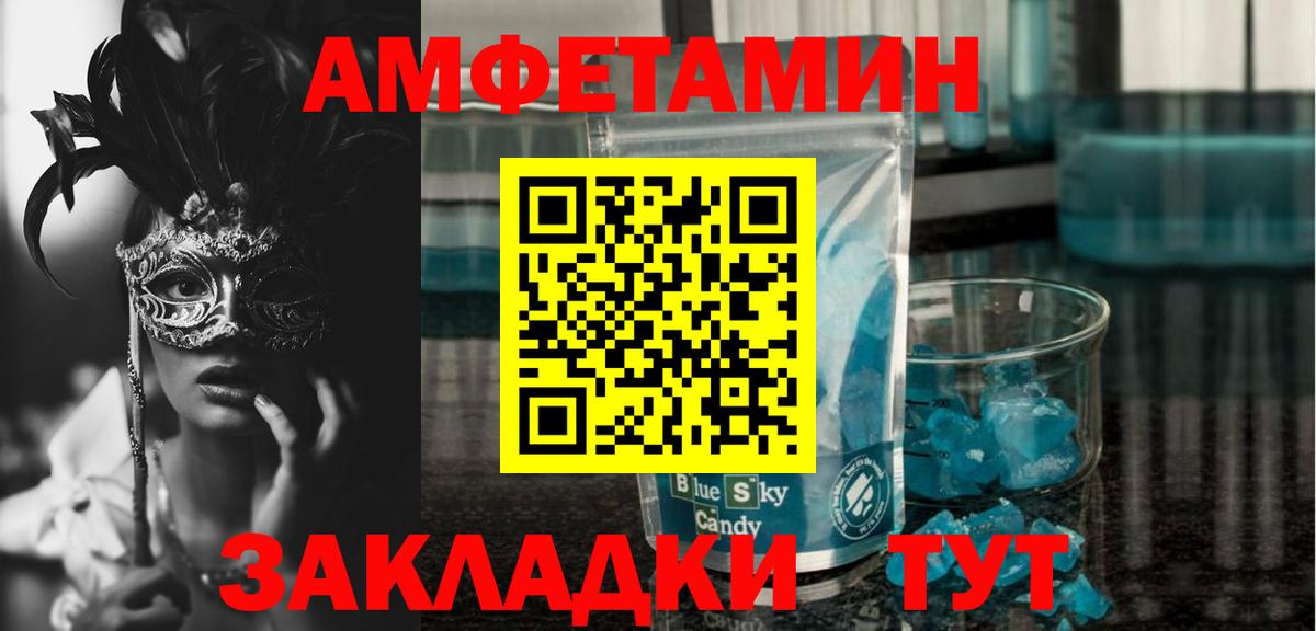 АМФЕТАМИН 98% Новоалтайск