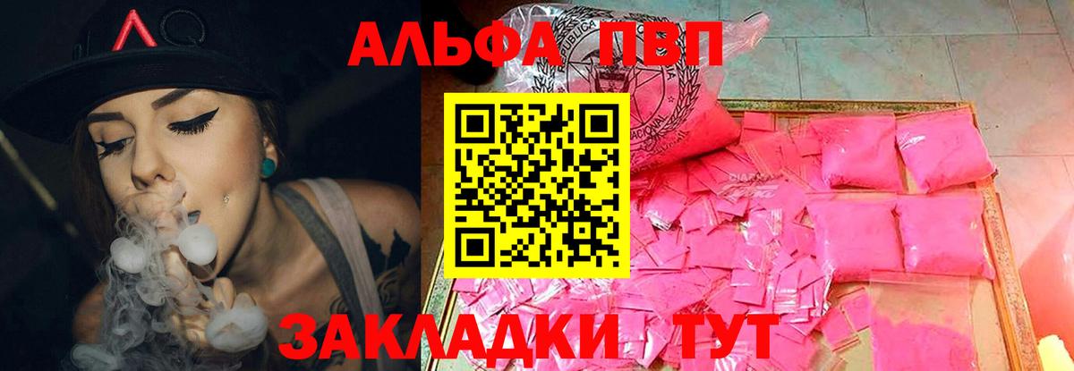 Новоалтайск  Alpha PVP VHQ  Вход с VPN  Alfa_PVP мука  Alpha-PVP  А ПВП СК 