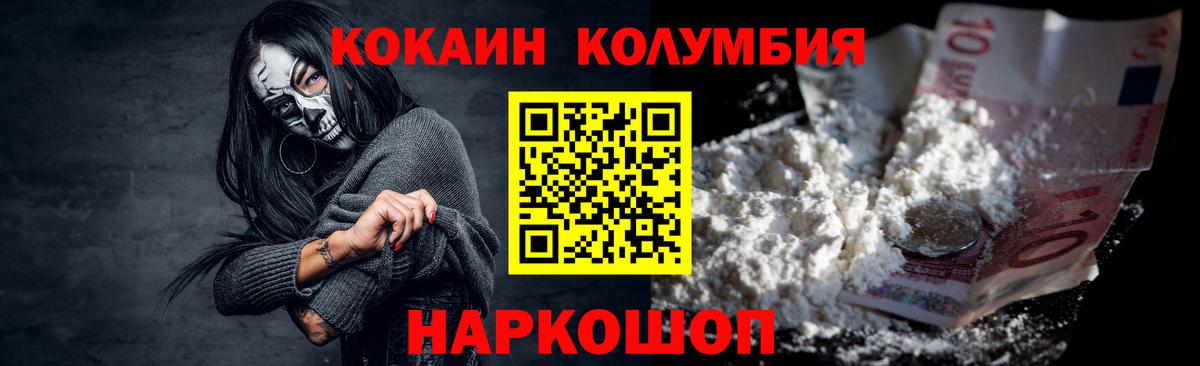 Кокаин 99% Новоалтайск