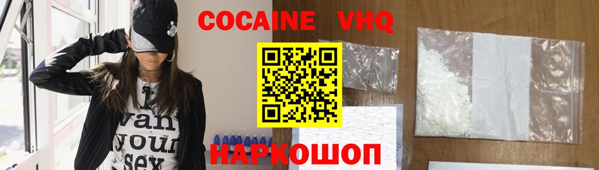 Кокаин Колумбийский  COCAIN Перу  КОКАИН  Новоалтайск  Вход с VPN 