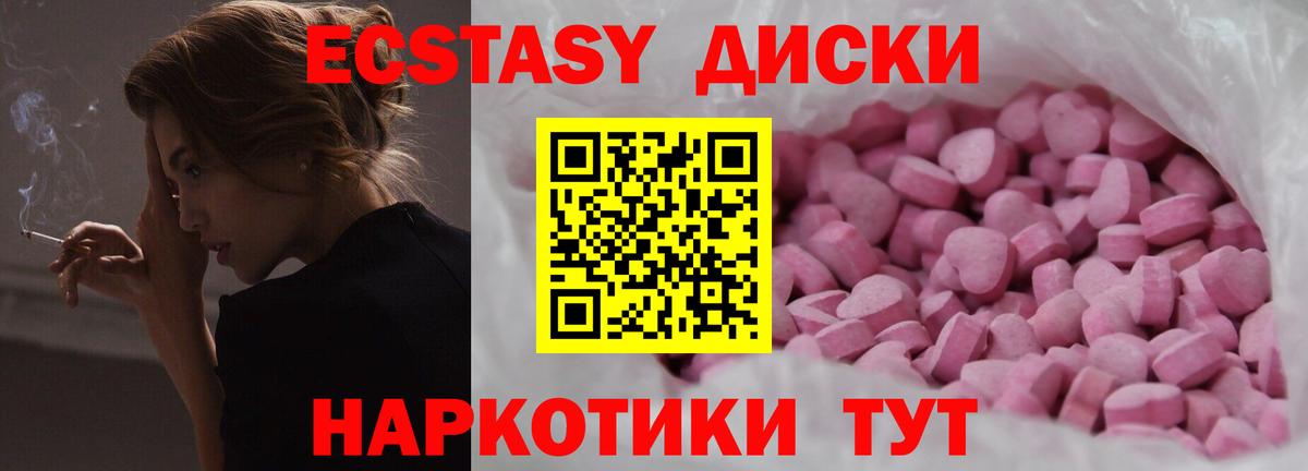 Новоалтайск  Ecstasy Дубай  ЭКСТАЗИ круглые  МЕГА зеркало  Вход с VPN  Ecstasy 