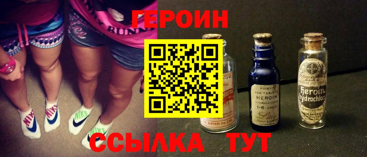 ГЕРОИН Афган  Вход с VPN  Новоалтайск 