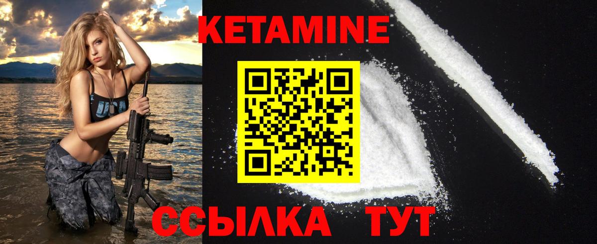 Кетамин ketamine Новоалтайск