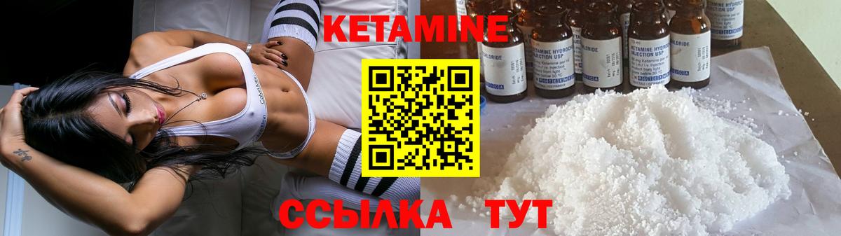 КЕТАМИН VHQ  Вход с VPN  нарко площадка какой сайт  КЕТАМИН VHQ  Новоалтайск 