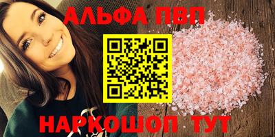 альфа пвп VHQ Тверь