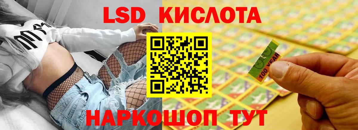 ЛСД экстази кислота  Вход с VPN  Новоалтайск  ЛСД экстази кислота 