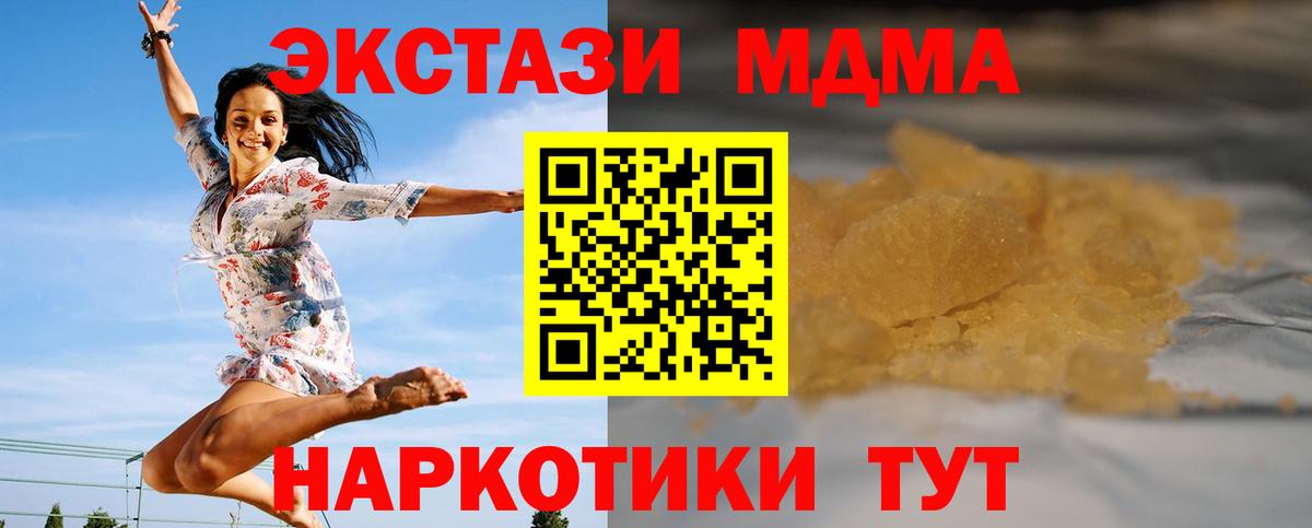 MDMA Molly Новоалтайск