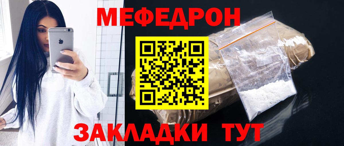 даркнет сайт  Мефедрон  Мефедрон mephedrone  Меф  Вход с VPN  МЕФ кристаллы  Новоалтайск 
