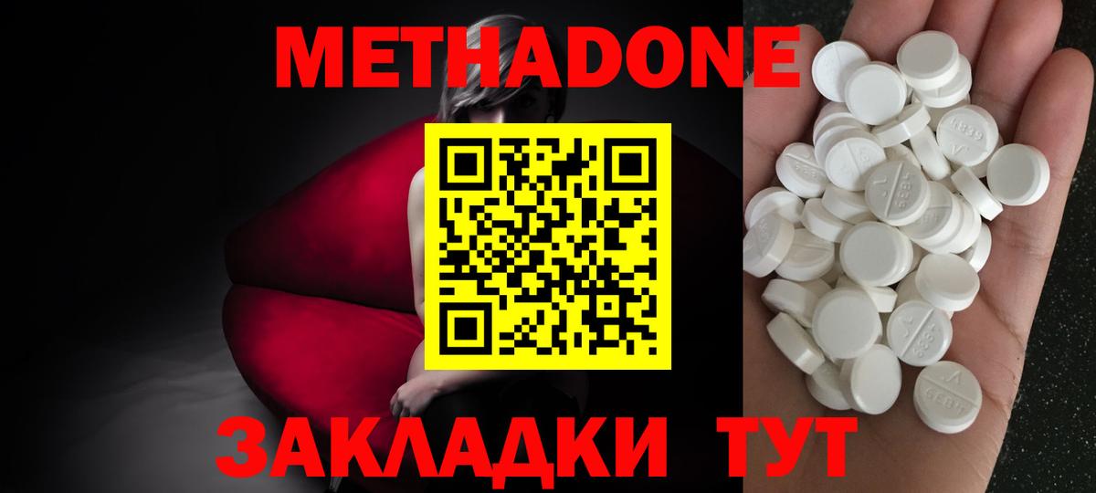 shop клад  Метадон methadone  Вход с VPN  Новоалтайск 
