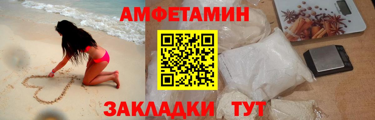 Метамфетамин пудра Новоалтайск